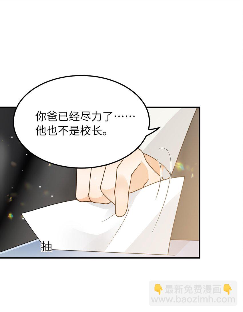 057 别跟我装乖-第58话