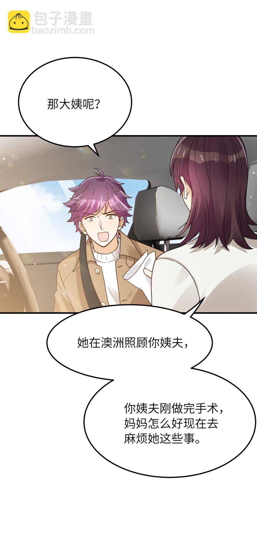 057 别跟我装乖-第58话