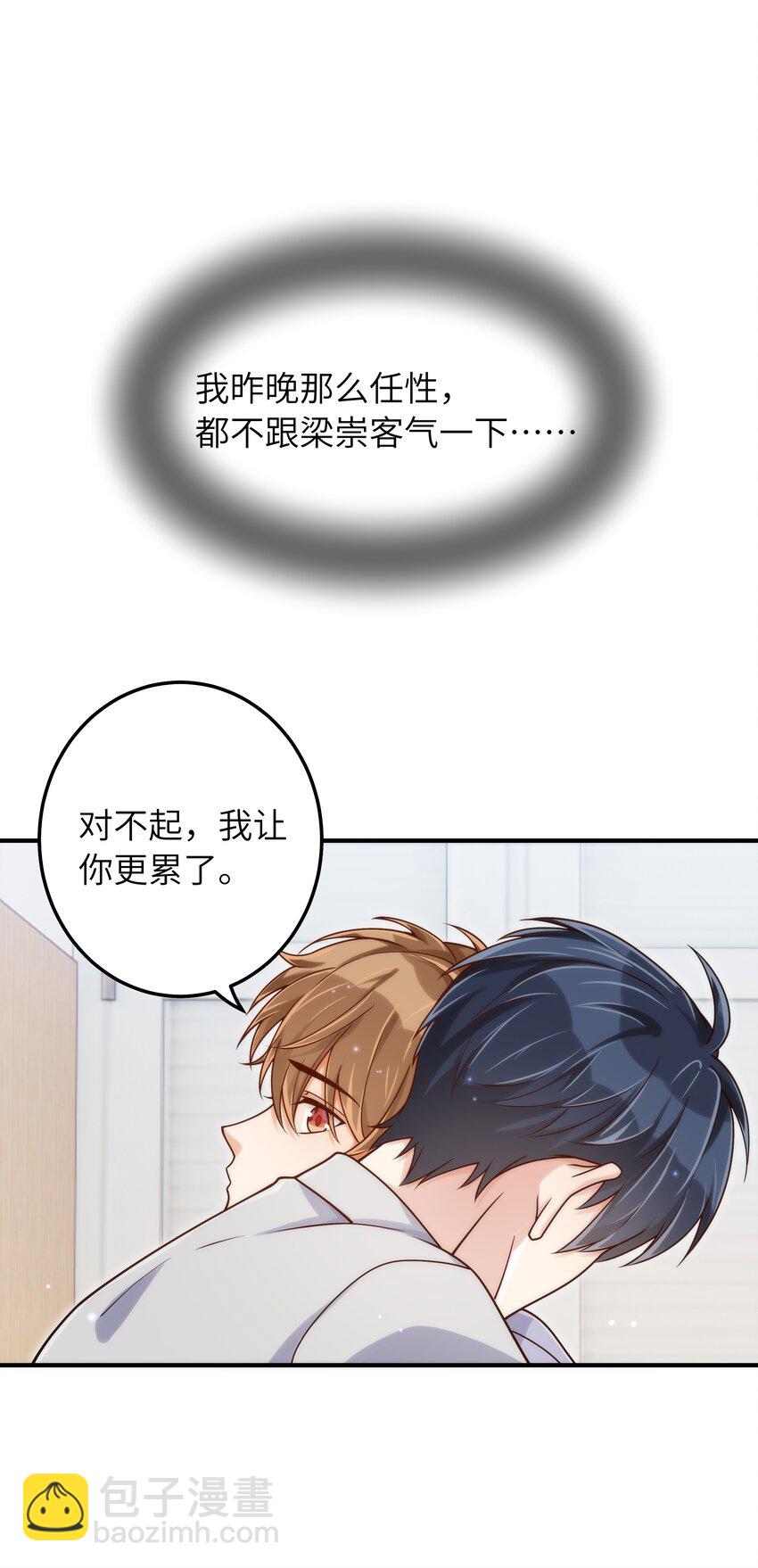 057 别跟我装乖-第58话