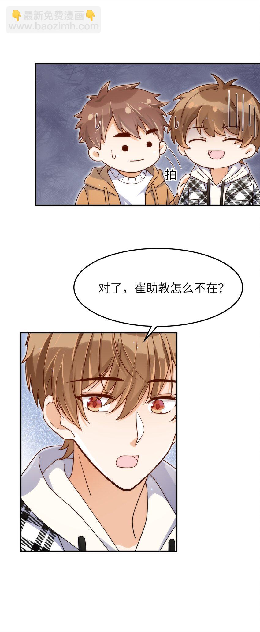 059 大家怎么都在玩手机-第60话