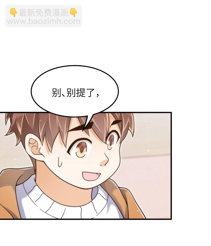 059 大家怎么都在玩手机-第60话