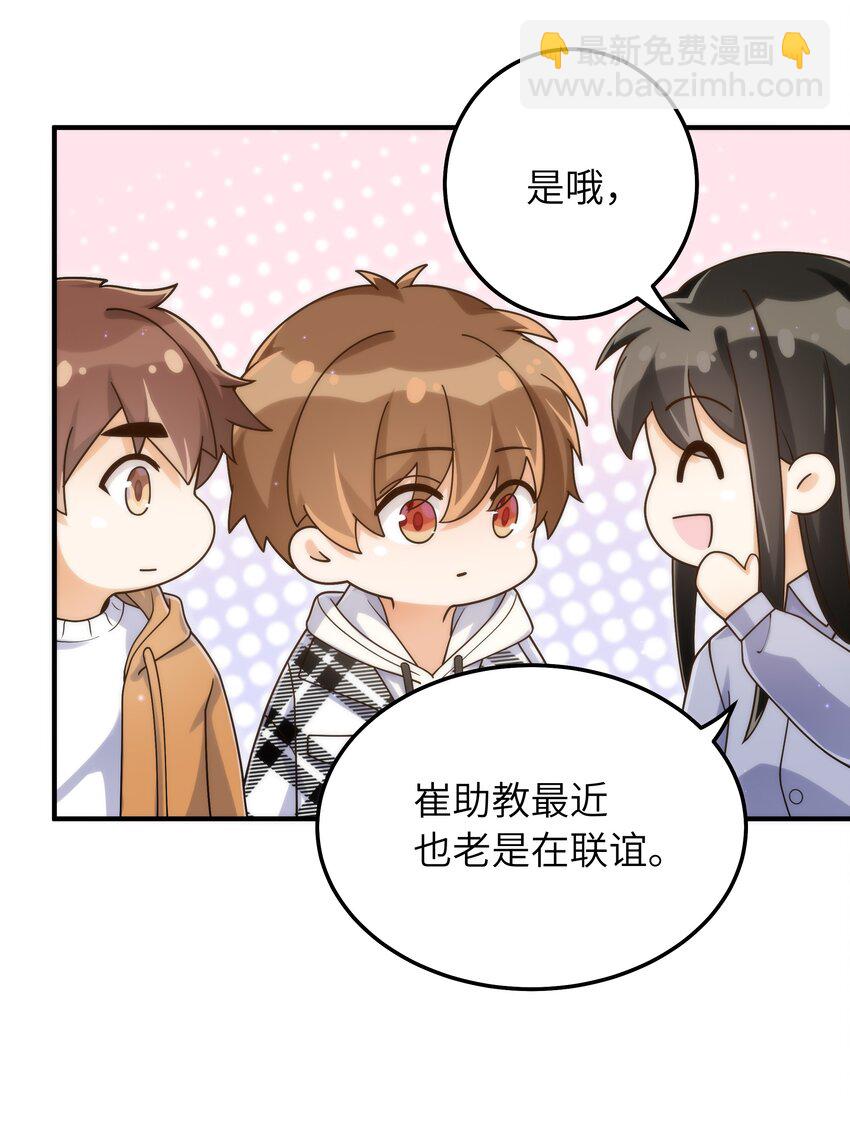 059 大家怎么都在玩手机-第60话