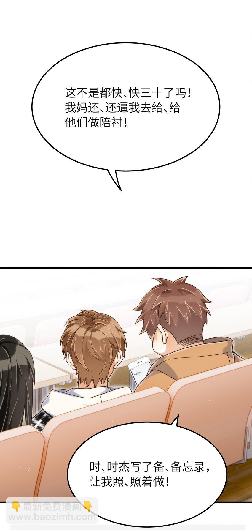 059 大家怎么都在玩手机-第60话