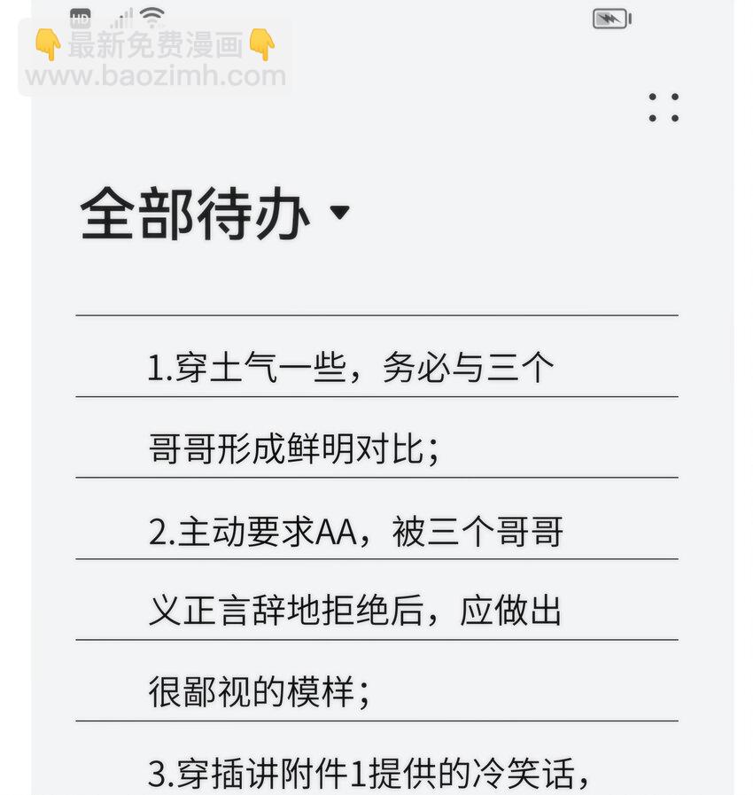 059 大家怎么都在玩手机-第60话