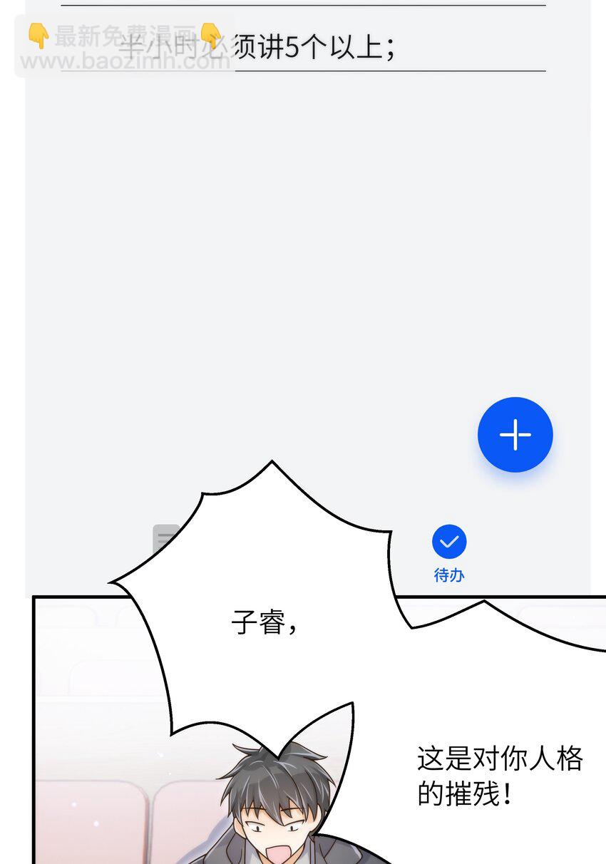 059 大家怎么都在玩手机-第60话