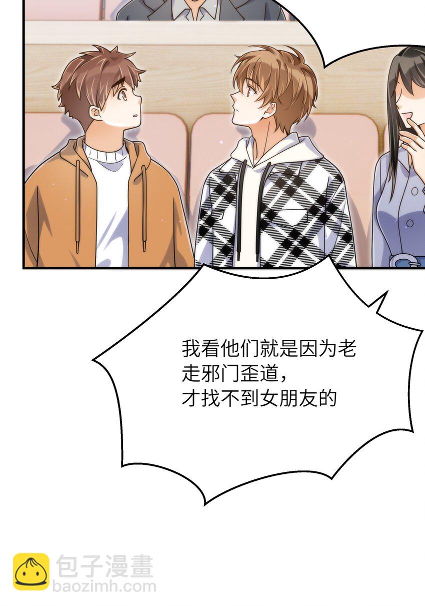 059 大家怎么都在玩手机-第60话