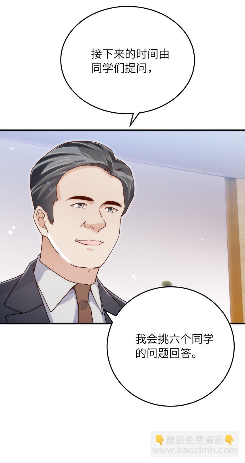 059 大家怎么都在玩手机-第60话