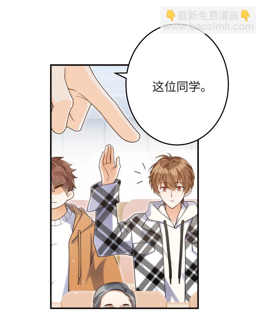 059 大家怎么都在玩手机-第60话