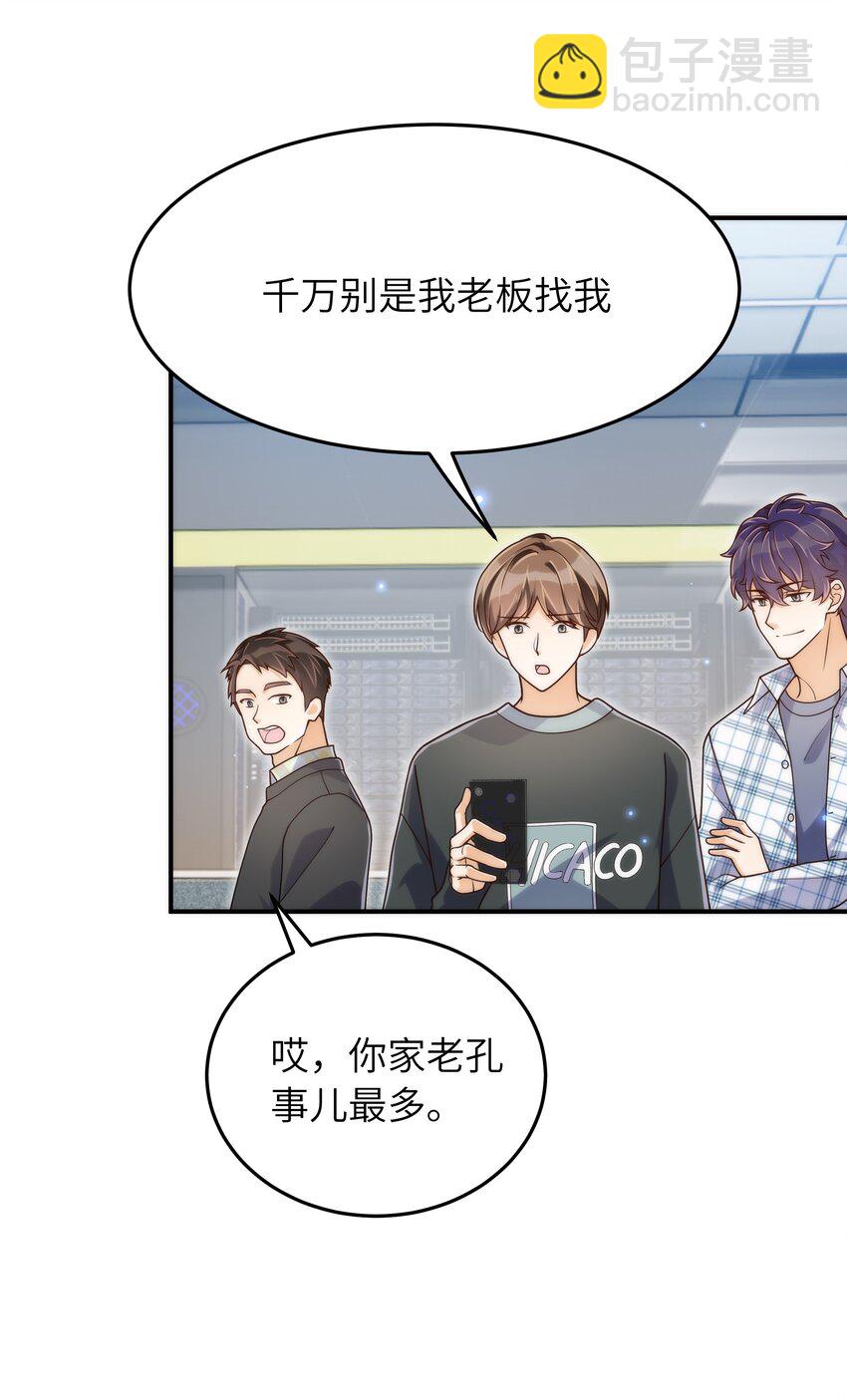 059 大家怎么都在玩手机-第60话