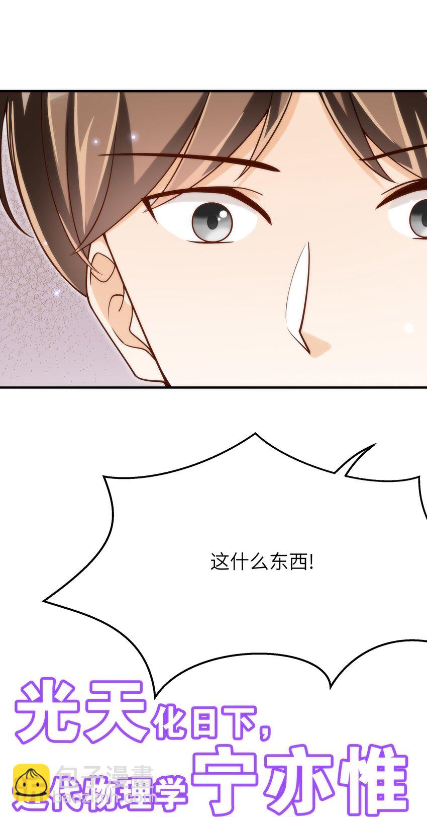 059 大家怎么都在玩手机-第60话