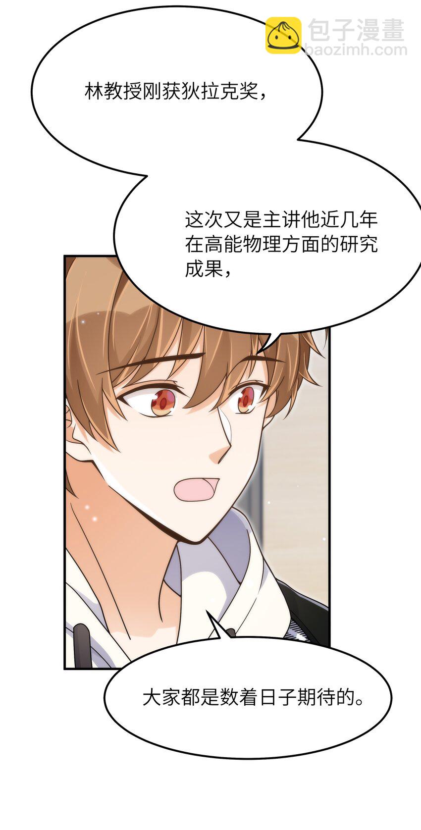 059 大家怎么都在玩手机-第60话