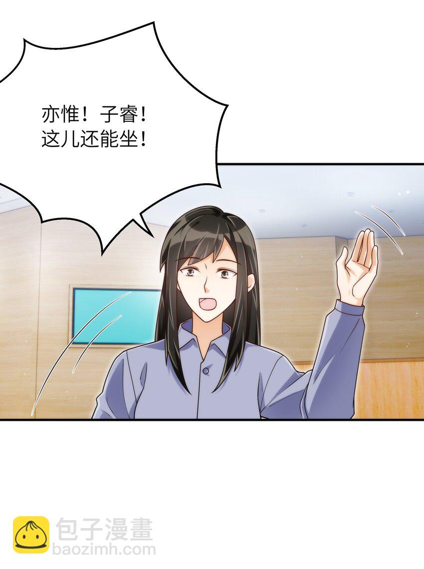 059 大家怎么都在玩手机-第60话