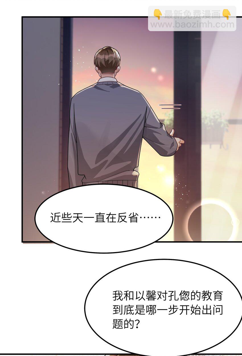 061 他怎么突然回来了-第62话