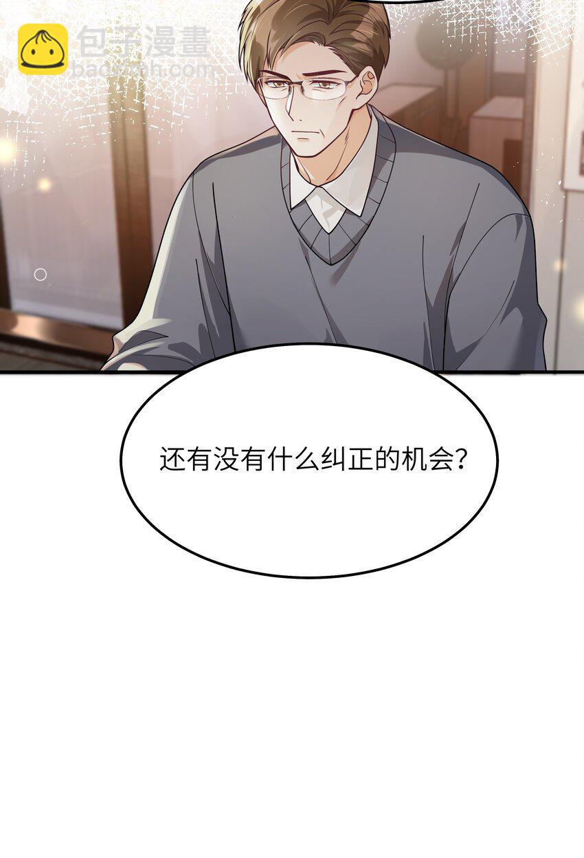 061 他怎么突然回来了-第62话