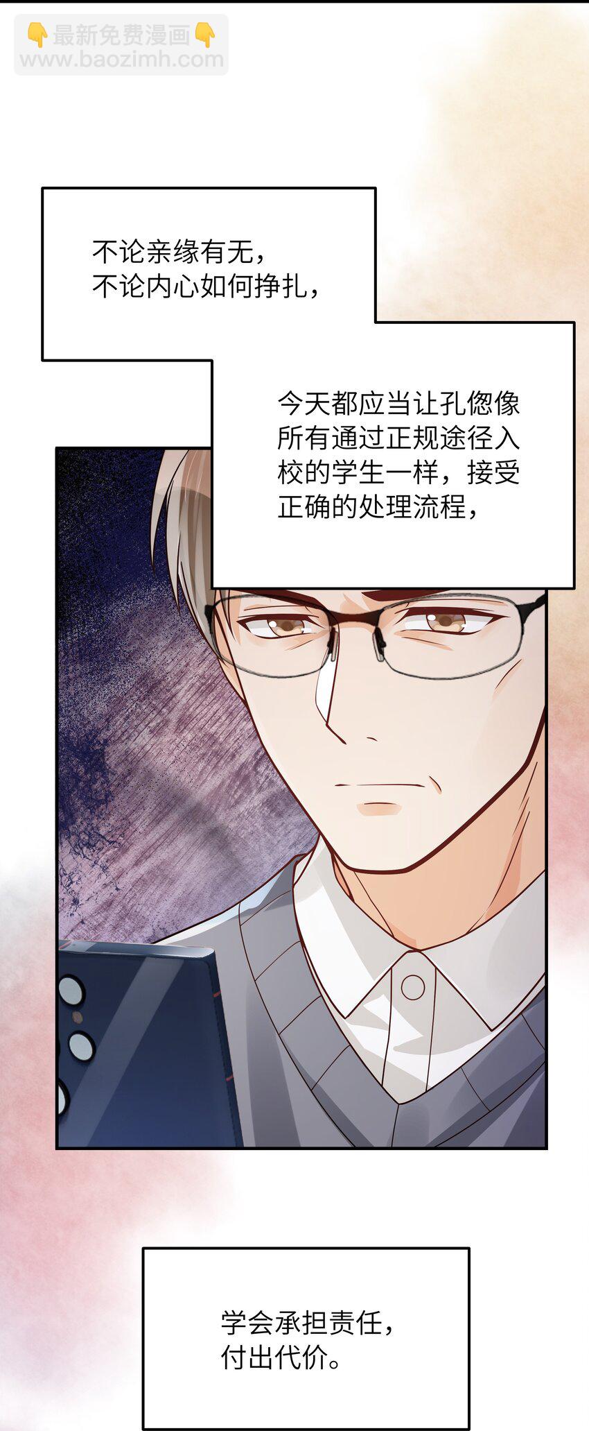 061 他怎么突然回来了-第62话