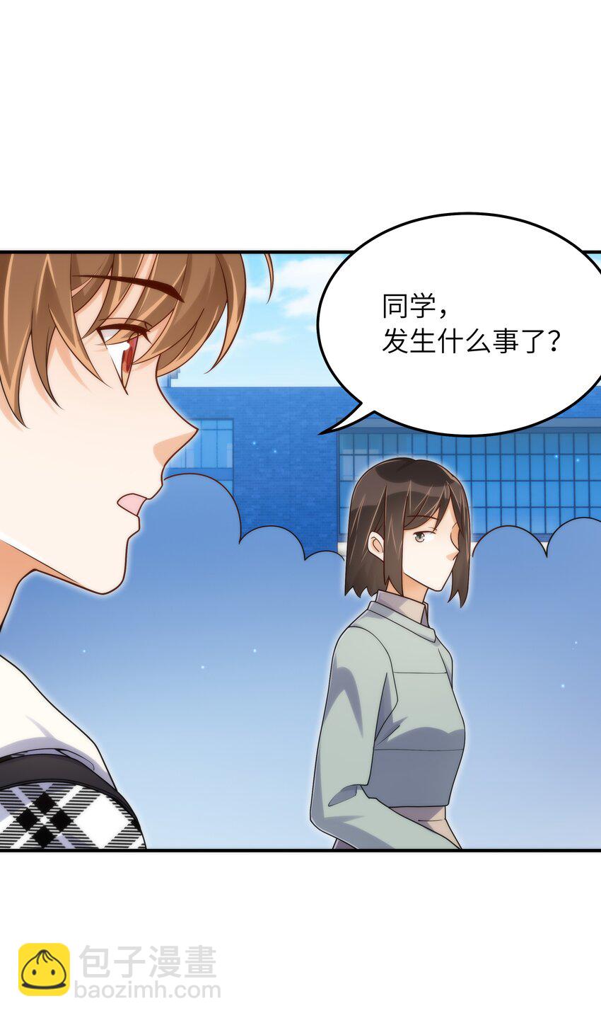 061 他怎么突然回来了-第62话