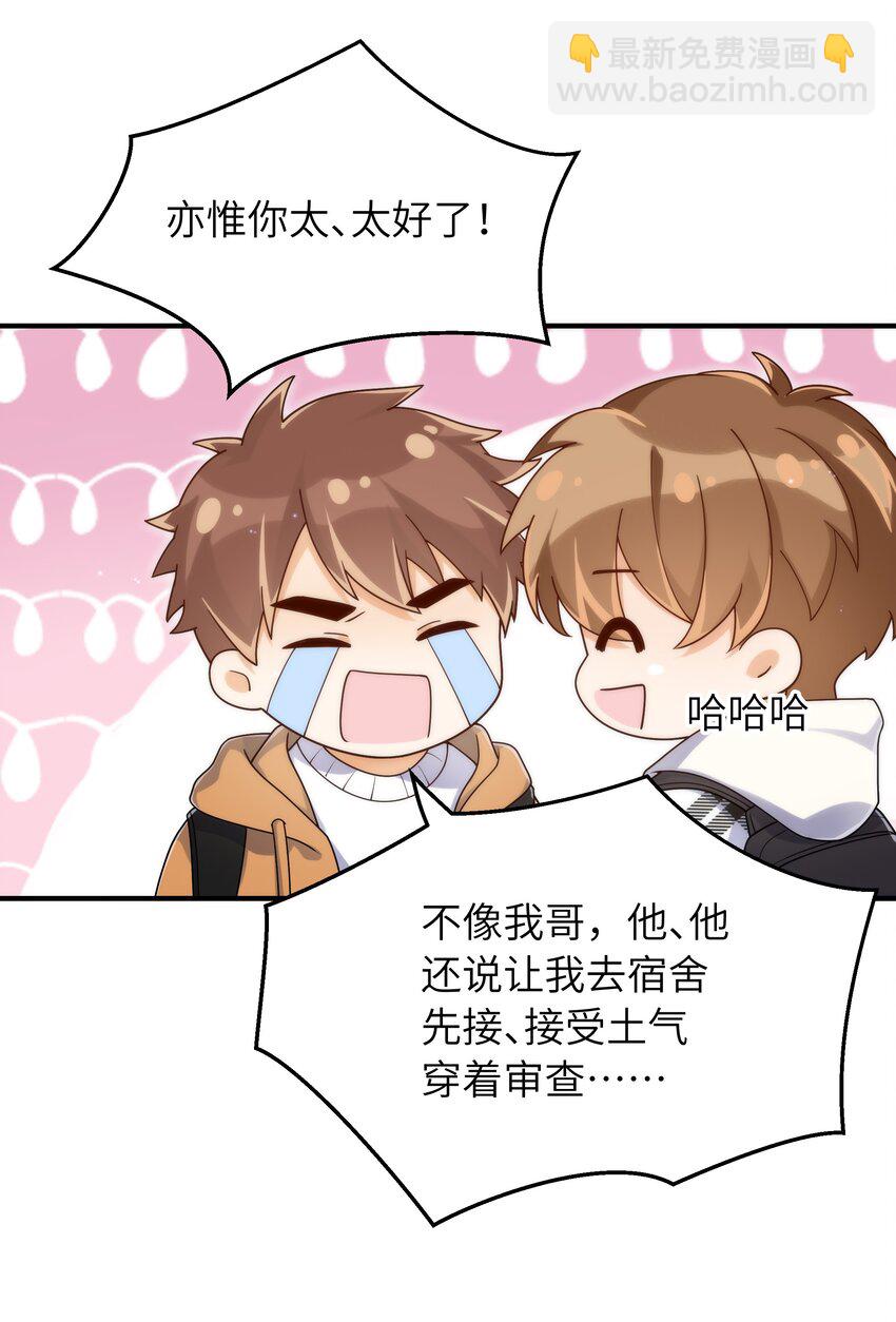 061 他怎么突然回来了-第62话