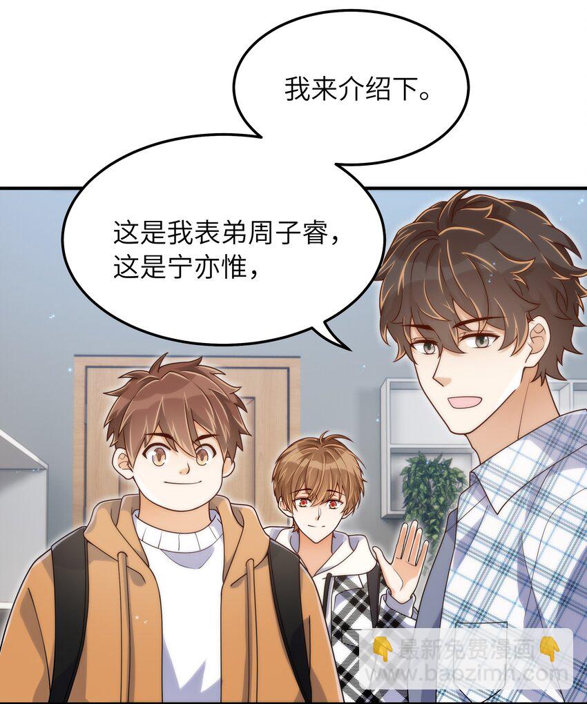 061 他怎么突然回来了-第62话