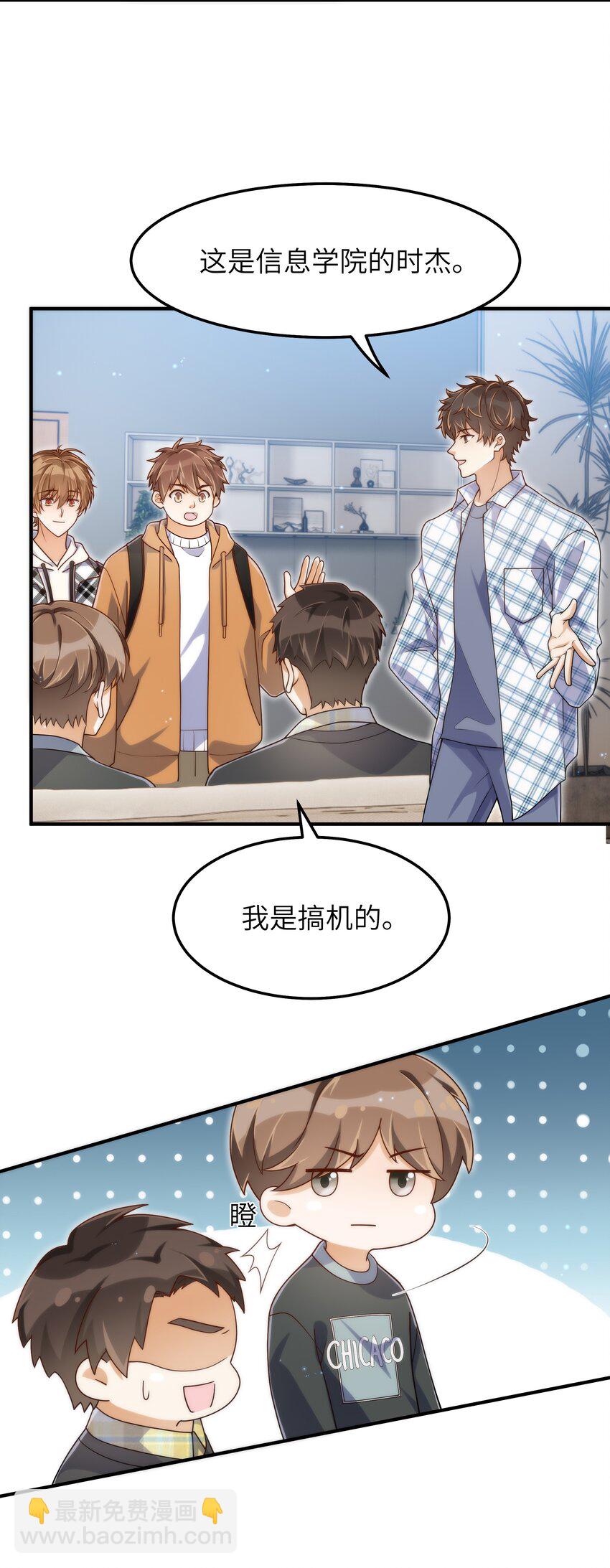 061 他怎么突然回来了-第62话