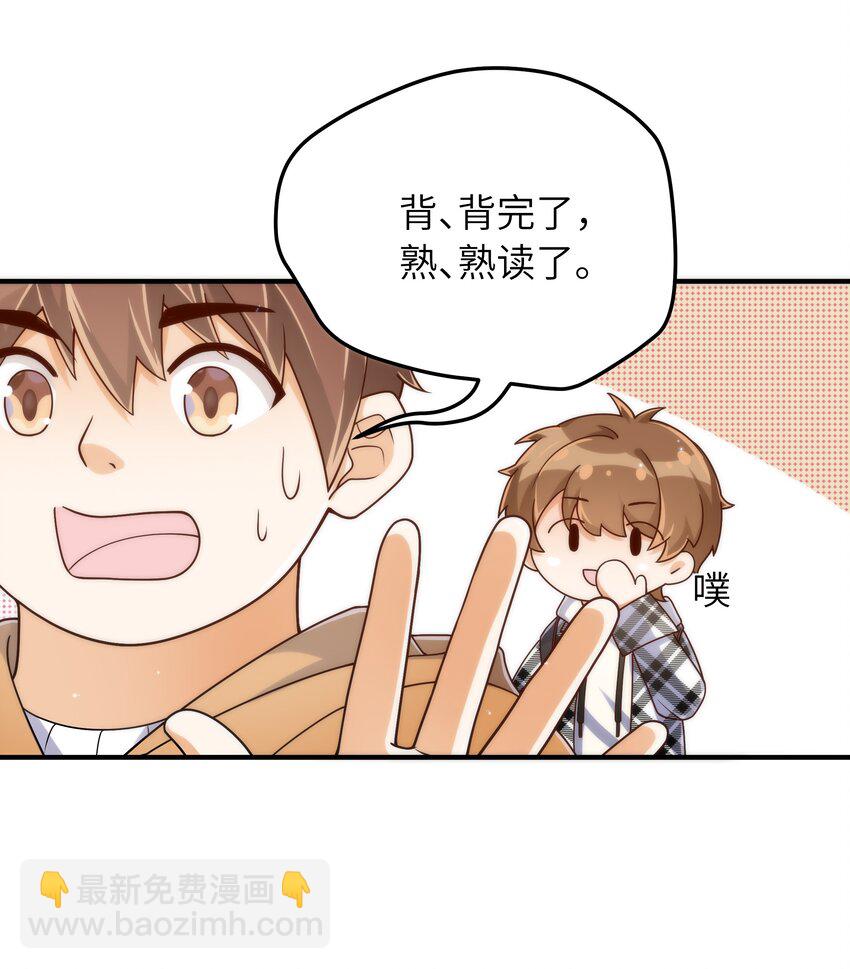 061 他怎么突然回来了-第62话