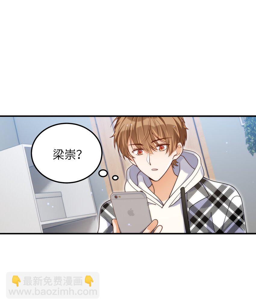 061 他怎么突然回来了-第62话