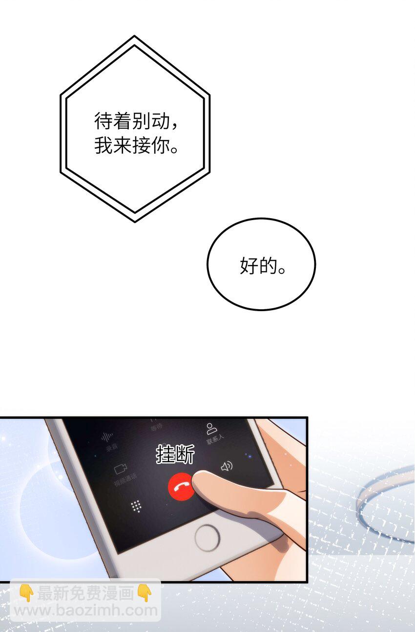 061 他怎么突然回来了-第62话