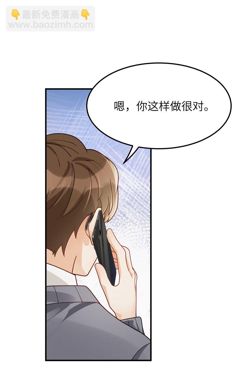 061 他怎么突然回来了-第62话