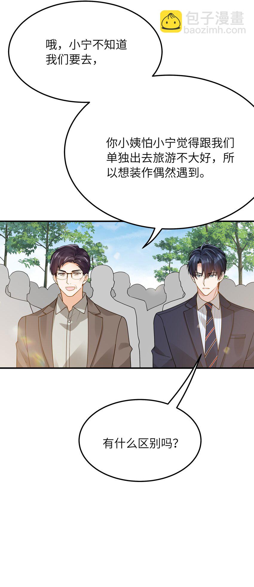 063 你怎么欺骗老人家-第64话