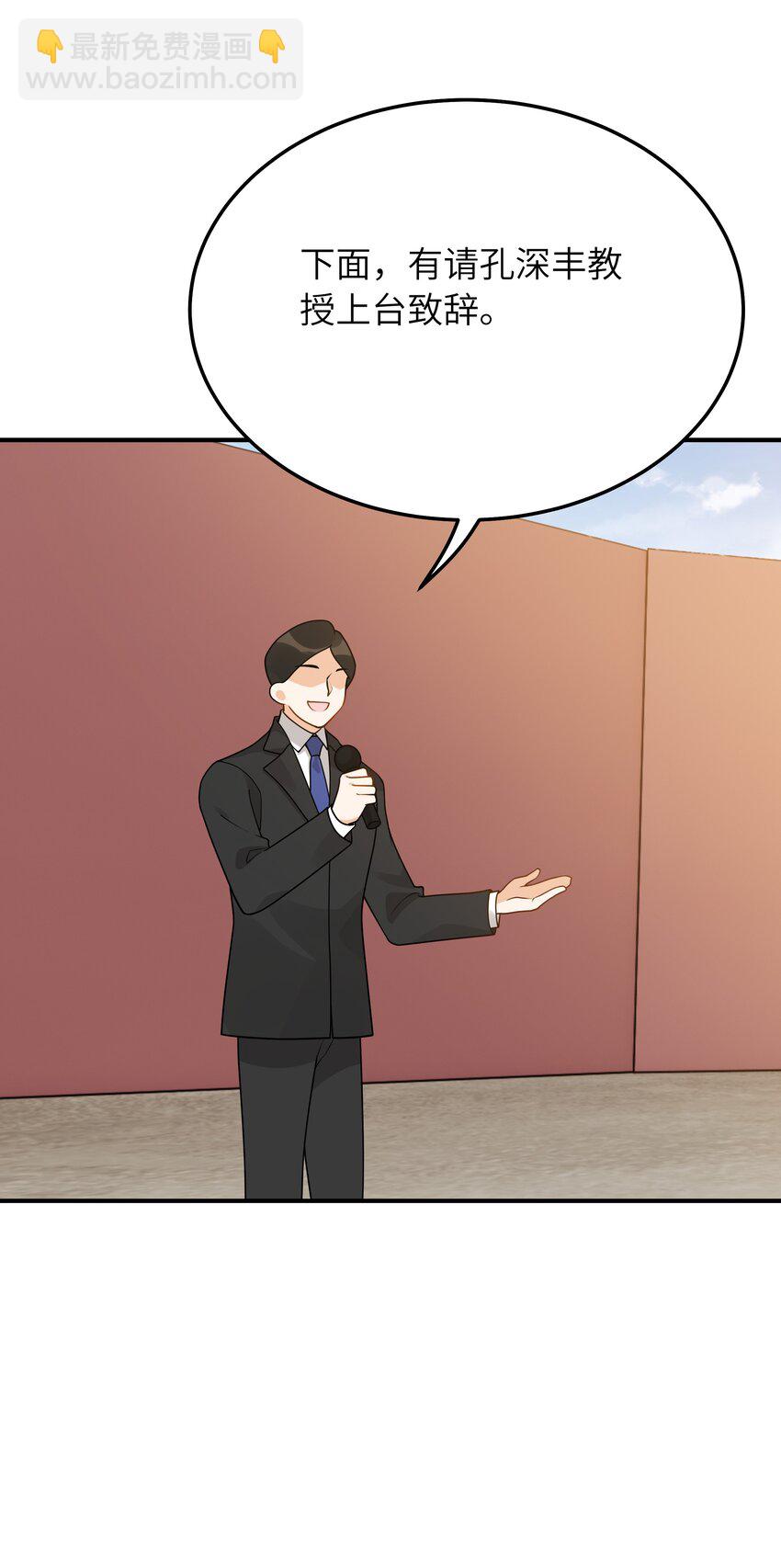 063 你怎么欺骗老人家-第64话