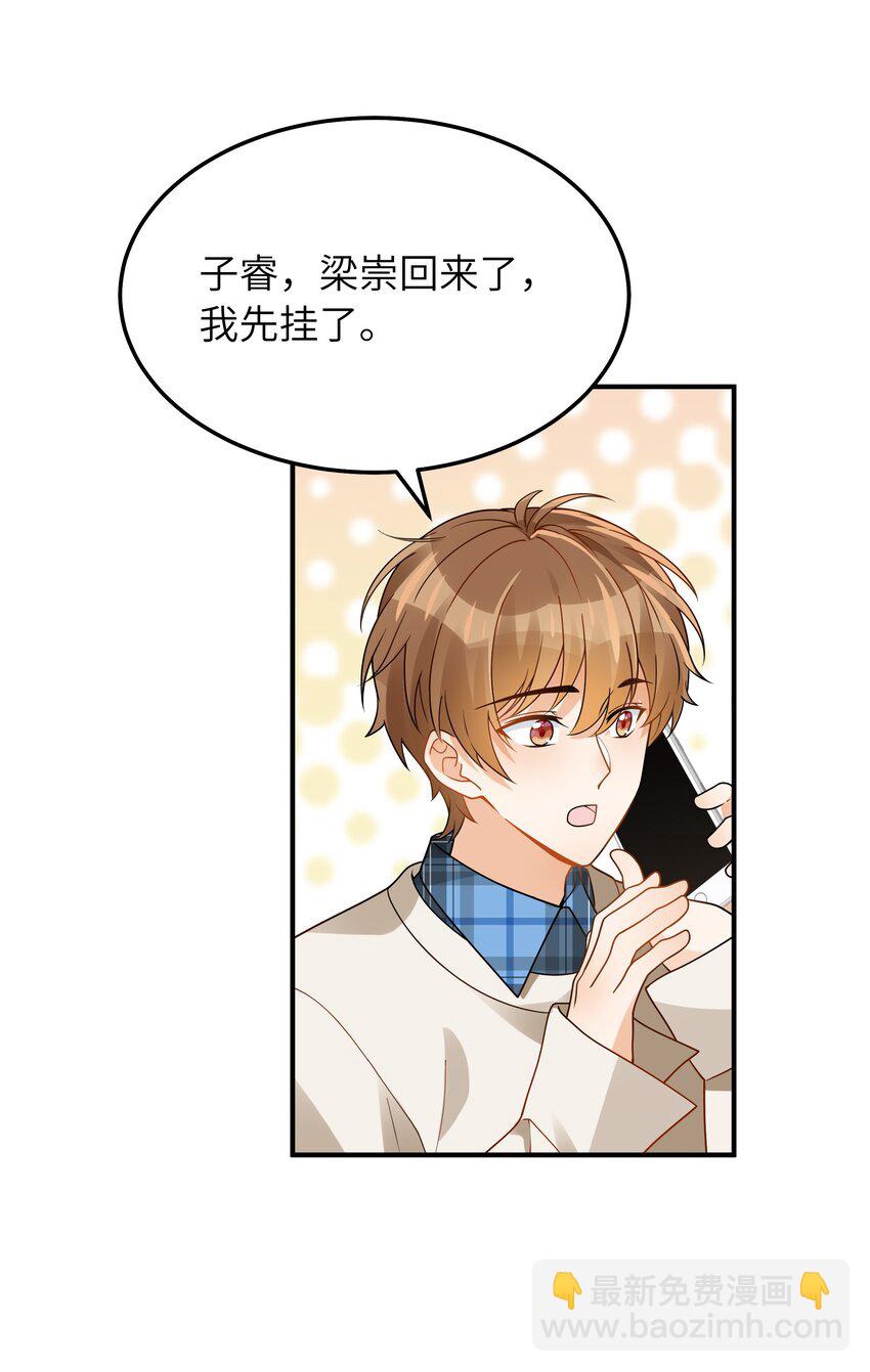 063 你怎么欺骗老人家-第64话