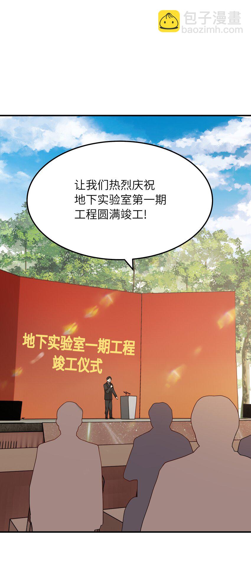 063 你怎么欺骗老人家-第64话