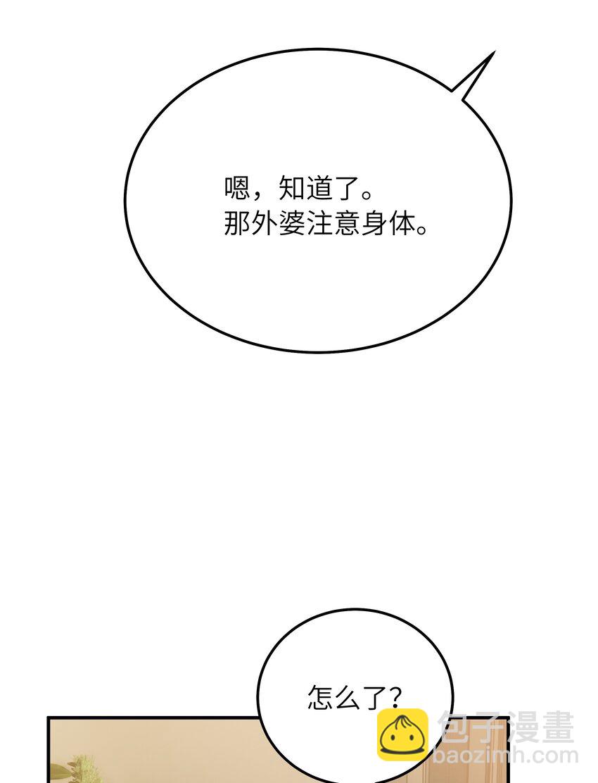 063 你怎么欺骗老人家-第64话