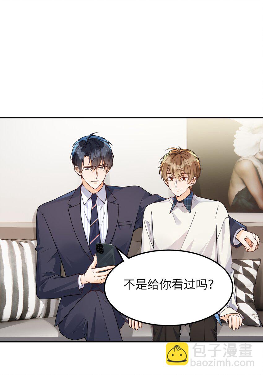 063 你怎么欺骗老人家-第64话