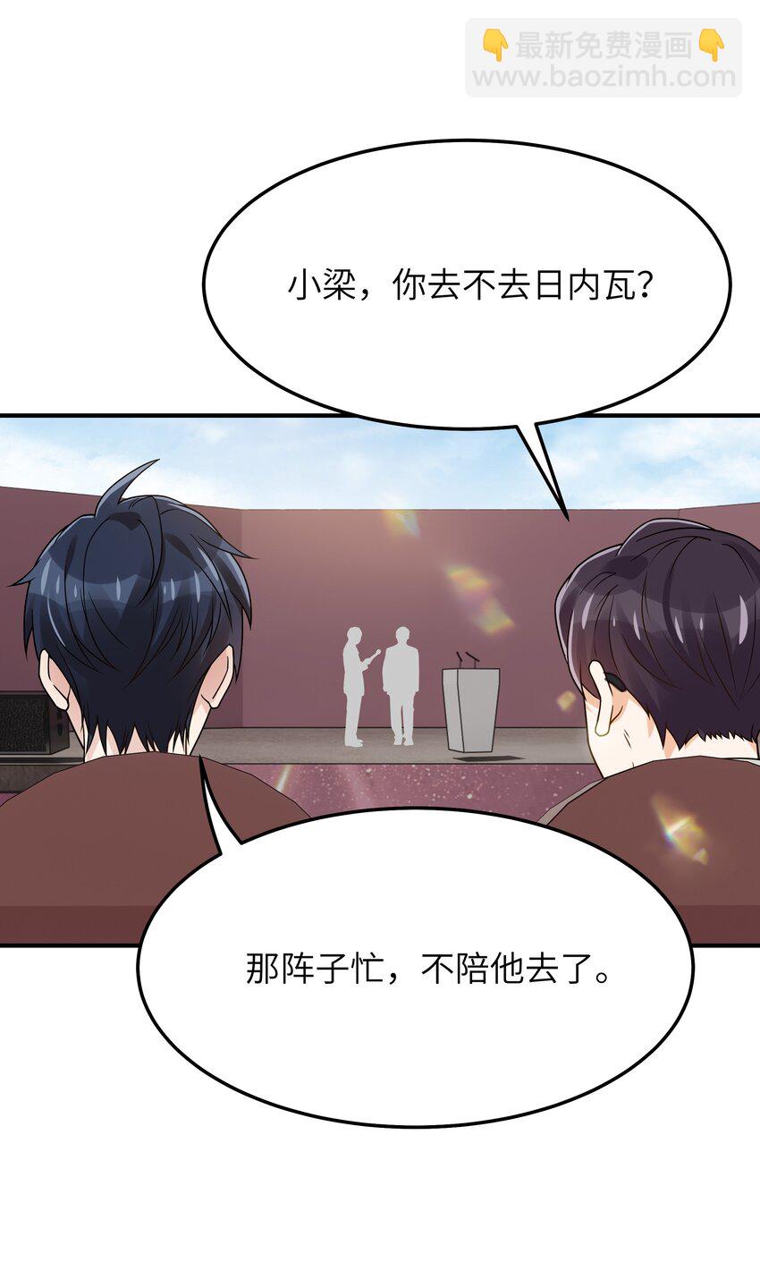 063 你怎么欺骗老人家-第64话