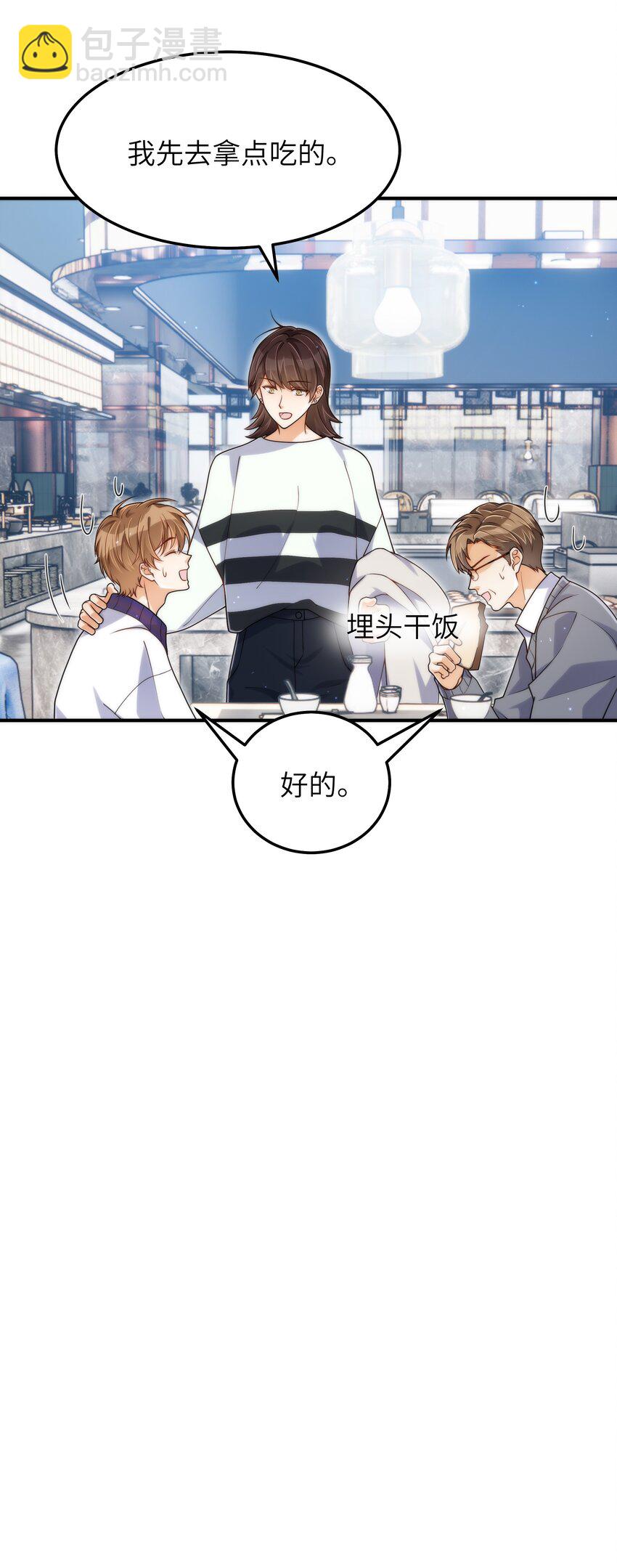 065 怎么还是这么笨-第66话