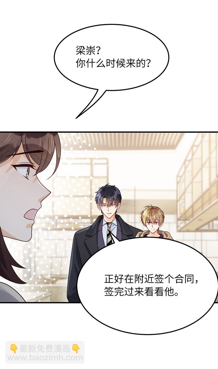 065 怎么还是这么笨-第66话