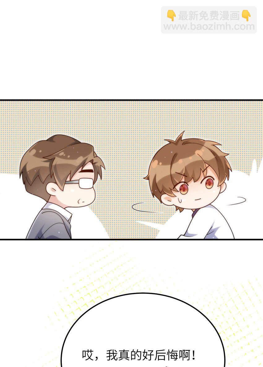 065 怎么还是这么笨-第66话