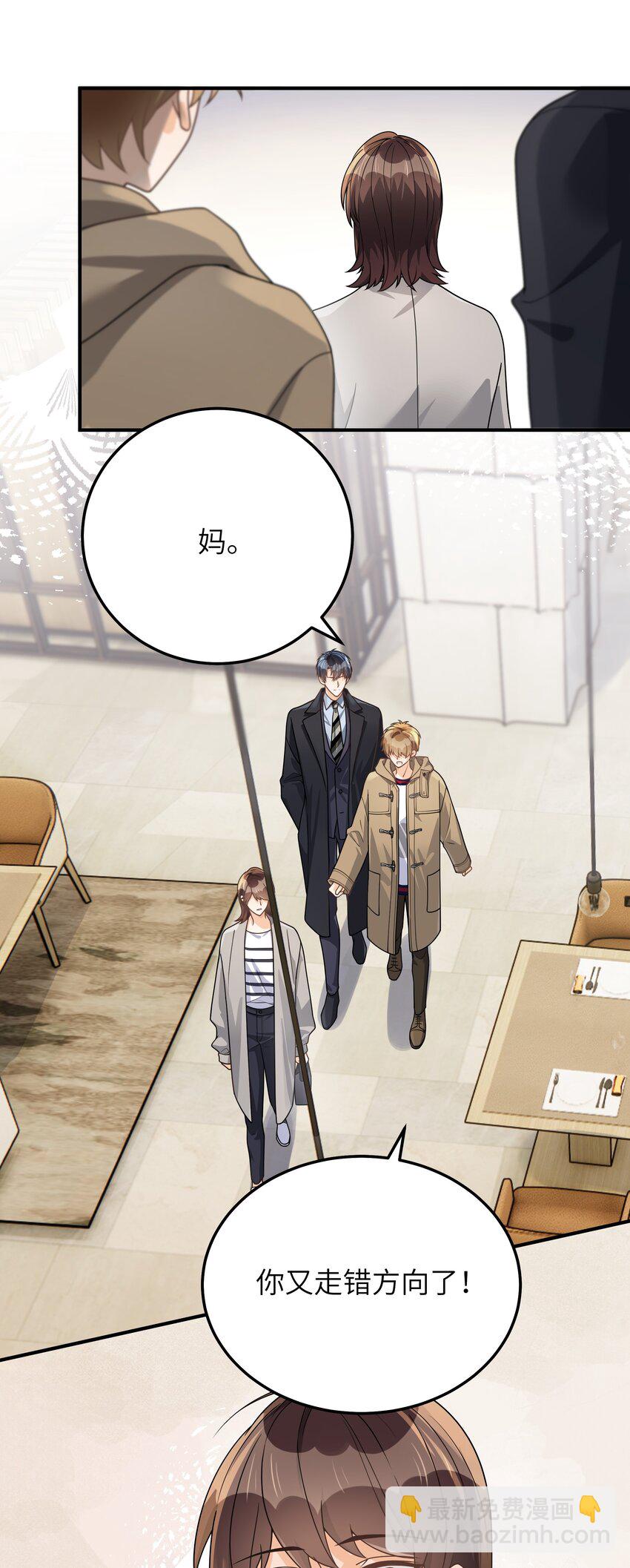 065 怎么还是这么笨-第66话