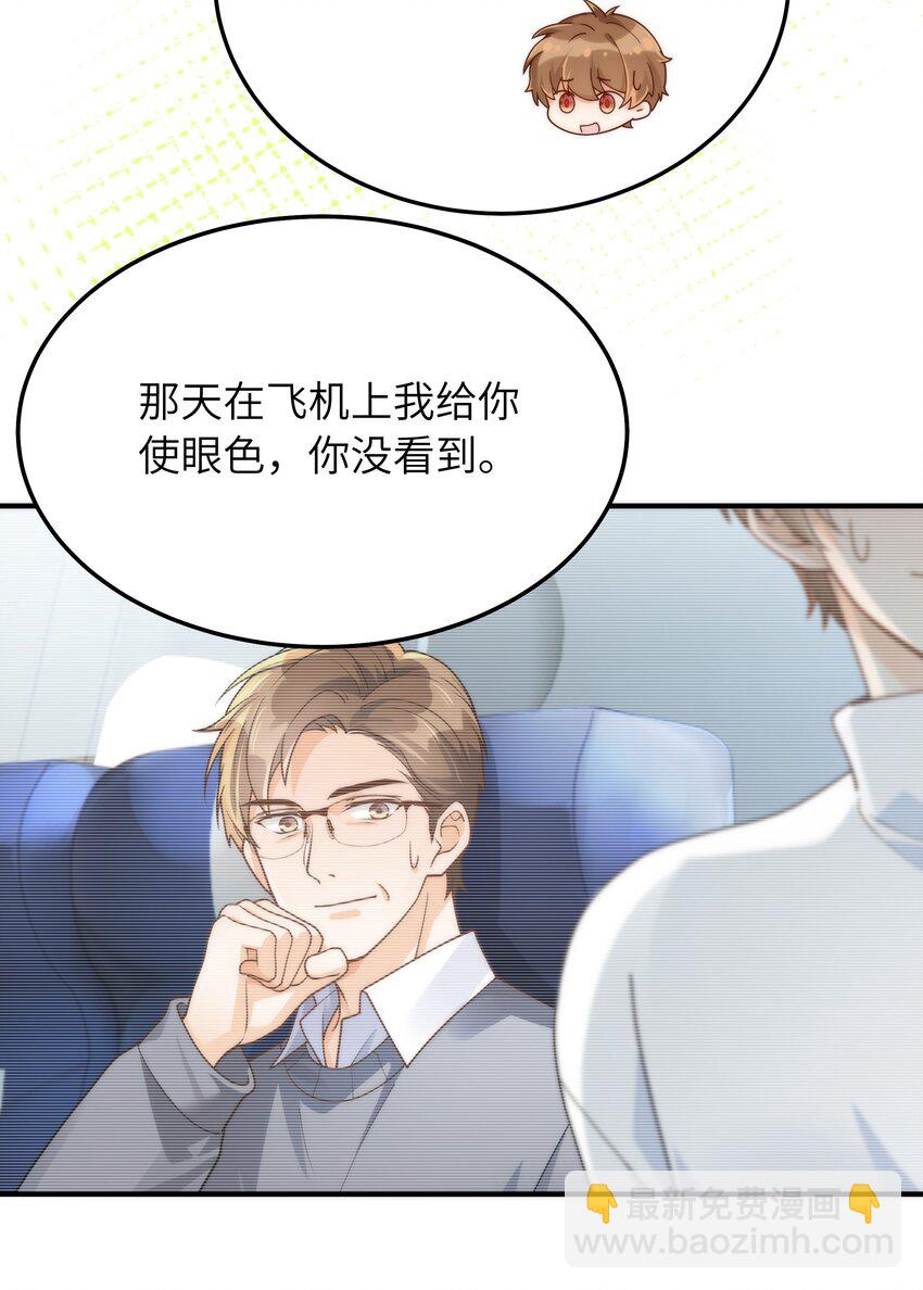 065 怎么还是这么笨-第66话