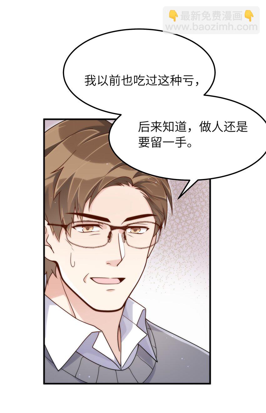 065 怎么还是这么笨-第66话