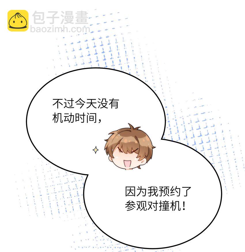 065 怎么还是这么笨-第66话