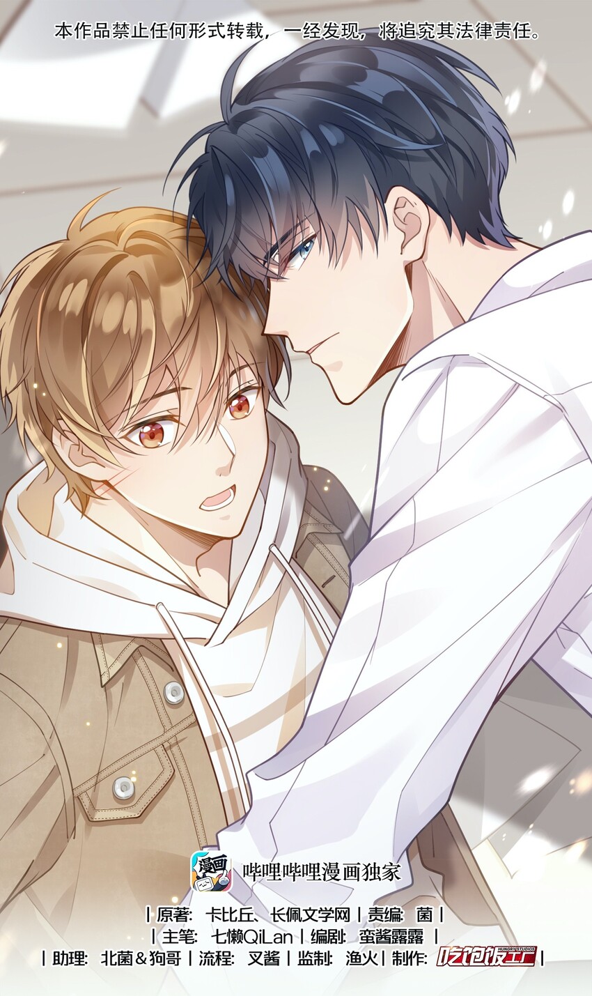 007 你胡子好扎-第8话