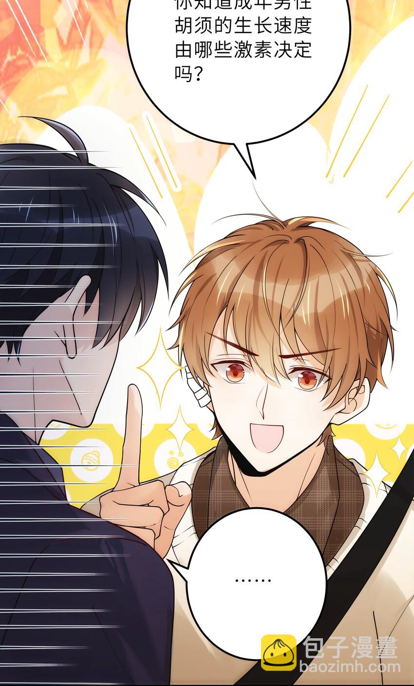 007 你胡子好扎-第8话