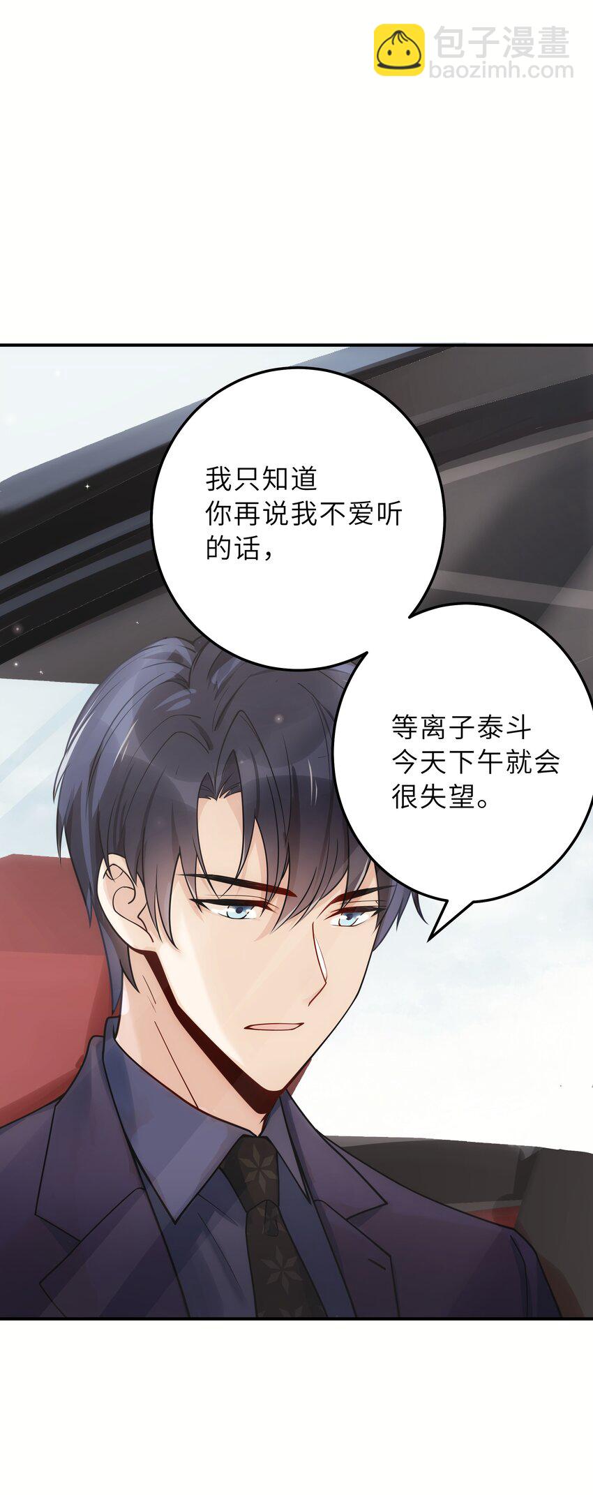 007 你胡子好扎-第8话