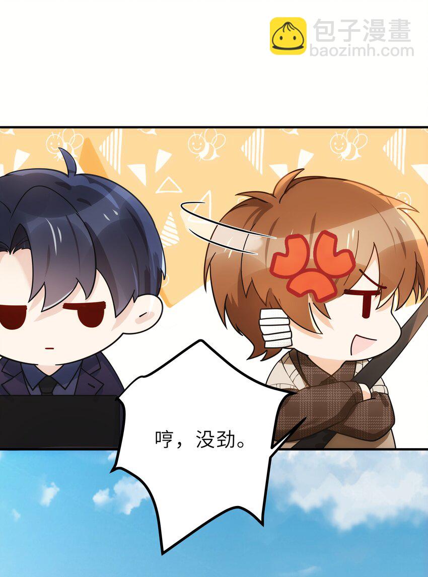 007 你胡子好扎-第8话