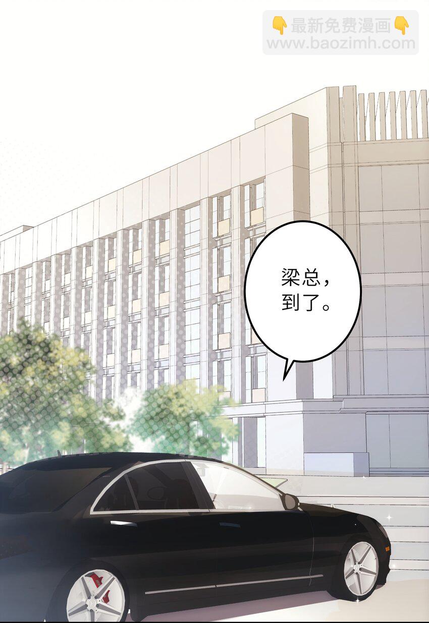 007 你胡子好扎-第8话