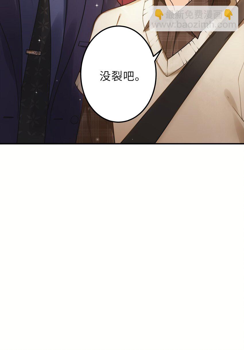 007 你胡子好扎-第8话