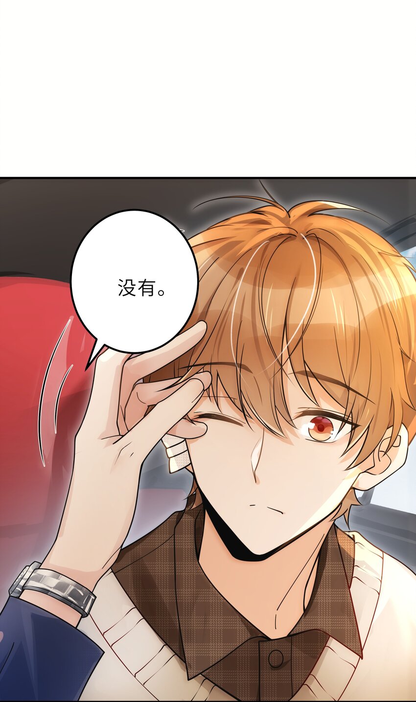 007 你胡子好扎-第8话