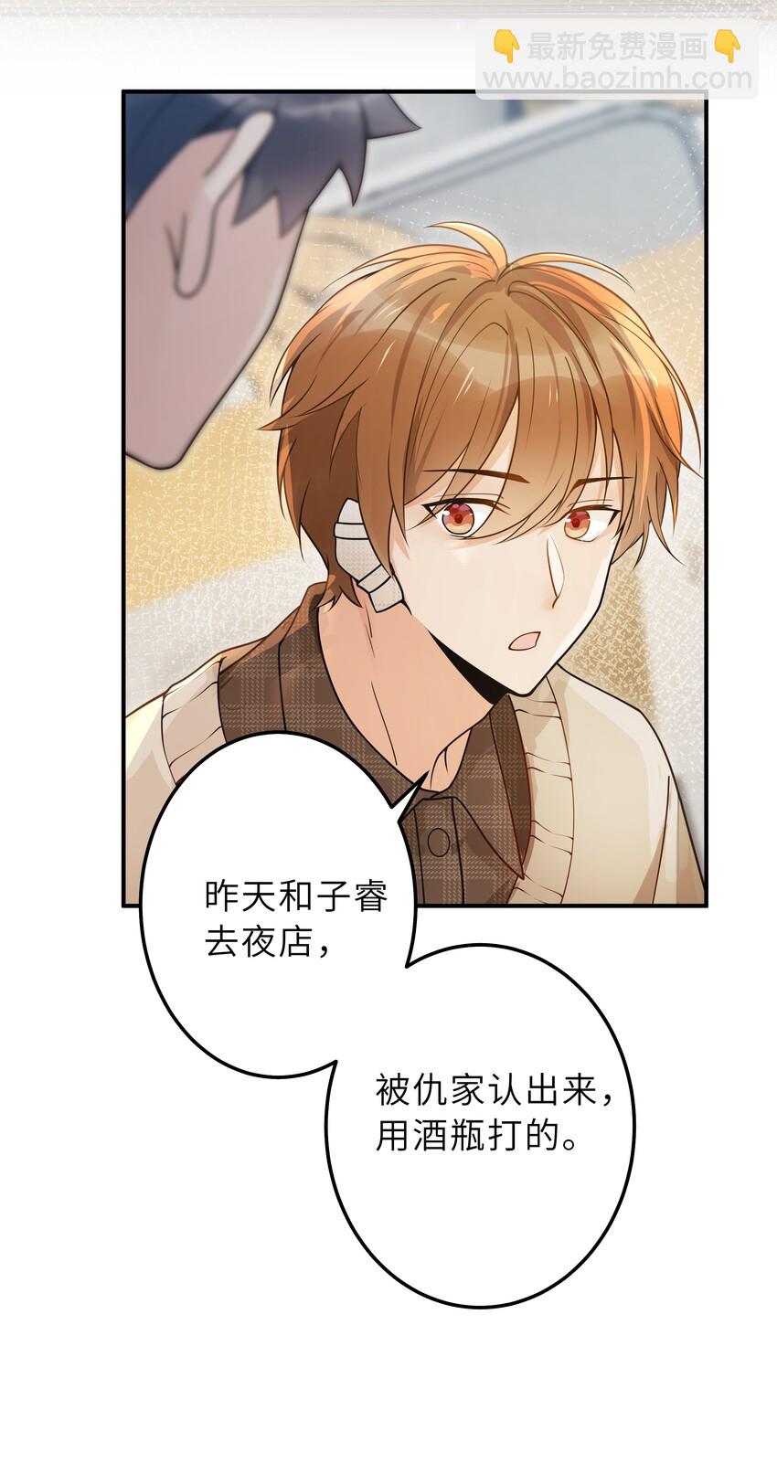 007 你胡子好扎-第8话