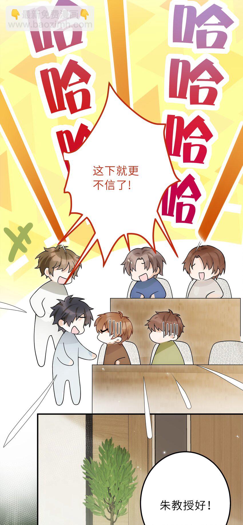 007 你胡子好扎-第8话